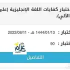 تسريبات اختبار ستيب STEP