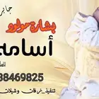 جابر الكاسر بشارة مولود تنفيذ زفات وشيلات بالاسماء