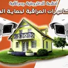 كاميرات مراقبه لحميات ممتلكاتك