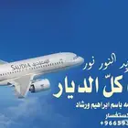 شيلات رجوع من رحلة علاج _ استديو شيلات شفاء وسلامه