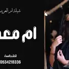 استديو تنفيذ شيلات زفات اغاني قصائد بلاسماء لكل المناسبات