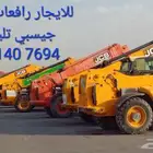 رافعة شوكية تليهندر جيسبي تلسكوبية للايجار رفع رمل اسمنت بلط