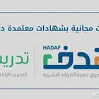 حضور دورات دروب ( ضمان كامل )