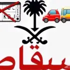 اسقاط مركبات فوري