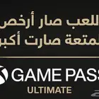اشتراكات قيم باس التمت حساب جديد من متجر Xbpass