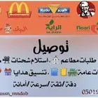 مندوب مكة