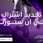 عروض تجديد beIN sport الرسيفر المصري باقة تميز و قمة