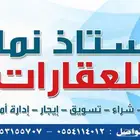 ارض للبيع في مخطط ضاحية نمار 3020