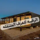 بركس غرف جاهزه اكواخ خشب بيت متنقل خيام مجالس غرف سحب اكشاك