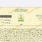 ارض للبيع في المحاله مخطط 745