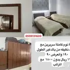 للبيع غرفه نوم سريرين بحاله حيده