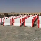 حواجز سفتي خرسانة