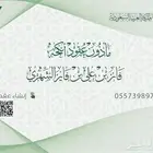 مأذون شرعي - ملكه - زواج - عقد قران - عريس