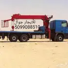 ابو ناصر للمعدات للايجار اليومي والشهري