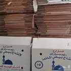 كراتين لنقل العفش
