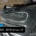 كبوت وصدام باب رفرف كيا سبورتاج 2018 2021