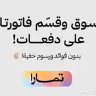 كفرات وجنوط بجميع انواعها بتقسيط تابي و تمارا و مس باي