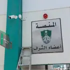 كاميرات مراقبة وعقود صيانه
