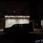 لوحات حروف بارزة خارجيه