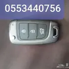 برمجة ريموتات اسبير او مفقود فتح سيارات