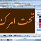 الزي الموحد