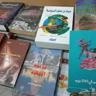 للبيع كتب تفسير وحديث وفقه وشروح وروايات وتنمية بشرية وسياسة