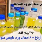 8 انواع من ادهان ورد طبيعية في عرض فاخر