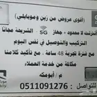 فاي جي زين