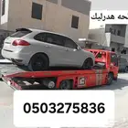 سطحه هدروليك السليمانية الورود المرسلات المحمدية الرحمانية ص