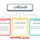اشتراكات