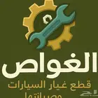 فنيين صيانة سيارات