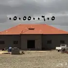 مقاول قرميد ووهناكر مستودعات
