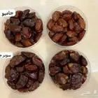 تمور الاحساء الفاخرة