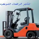 رافعات شوكيه للايجار الشهري واليومي ومشاوير