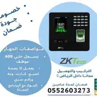 جهاز بصمه حضور وانصراف بصمه حضور الموظفين