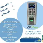 جهاز بصمه ابواب فتح وقفل باب مكتب اكسس كنترول باب شركه