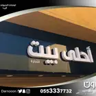 لوحات احرف بارزة
