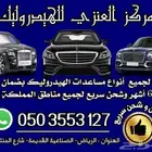 هيدروليك جميع السيارات بضمان 6 اشهر