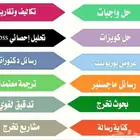 خطة البحث حل واجبات بحوث جامعيه