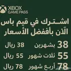 قيم باس شهر التمت تفعيل في حسابك ضمان كامل مده وفي غير شهر