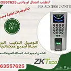 اكسس كنترول مكاتب وشركات اجهزة اكسس كنترول F18