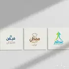 مصمم شعارات وهويات بصرية احترافية ومبتكرة  أو  تصميم شعار (