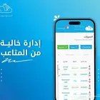 برنامج نزيل لادارة الشقق المخدمة والفنادق والشقق الشهري