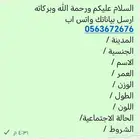 زواج معلن ومسيار