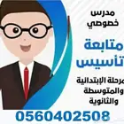 معلم ومعلمة انجليزي انترناشونال النسيم المنار الخليج الحمر