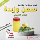 سمن بري