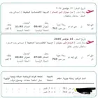 حز طيران من نجران الى دمام ذهاب وعودة