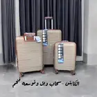 طقم شنط 3قطع ضد الكسر