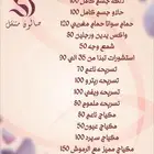 مكياج و هير ستايل