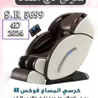 وصل حديثا كرسي المساج أفضل الاسعار وتقييمتنا تشهد